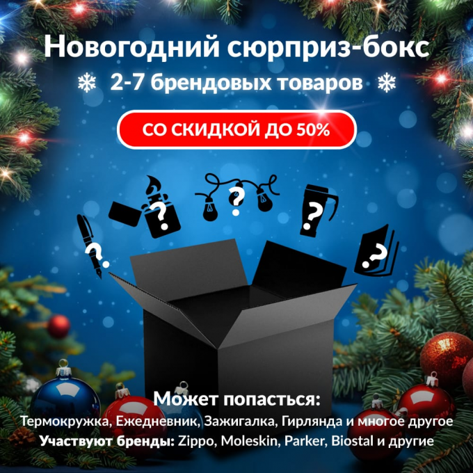 Новогодний сюрприз-бокс EATON 1 eat-gift-ng-1